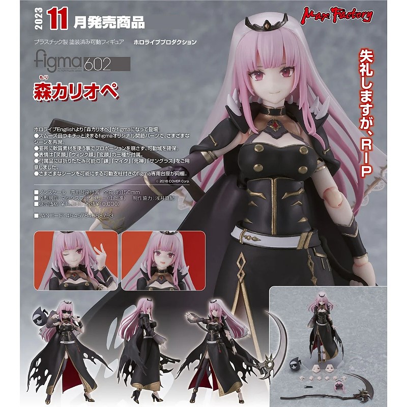 代理版figma hololive EN 森美聲森カリオペ.玩具王國Toyking.鋼彈.鋼彈