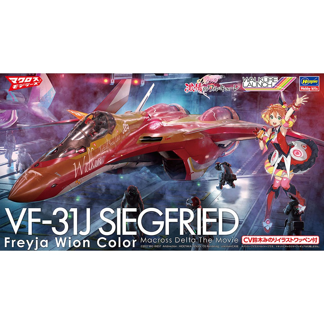 長谷川 1/72 超時空要塞 DELTA 劇場版 VF-31F 齊格飛 芙蕾雅.玩具王國 Toyking.鋼彈.鋼彈模型.玩具