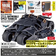 Batmoble Tumbler