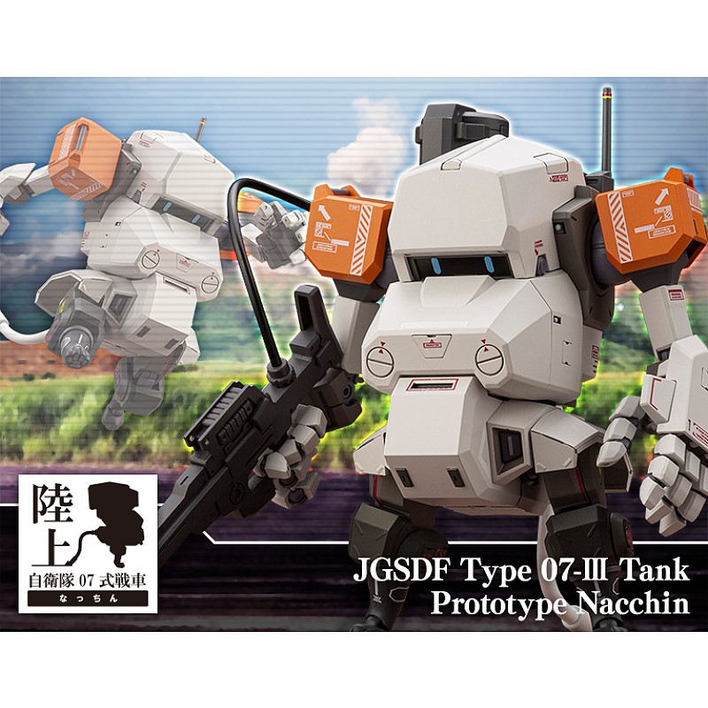 壽屋陸上自衛隊07式-Ⅲ型戰車試驗運用型.7月預購品.麗王