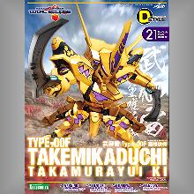 D-Style Takemikazuchi