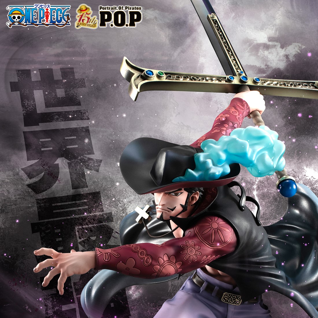 代理MH限定POP 海賊王NEO MAXIMUM 鷹眼密佛格.玩具王國Toyking.鋼彈.鋼 
