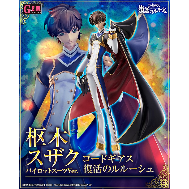 MH限定GEM G.E.M. Code Geass 復活的魯路修樞木朱雀駕駛員.1月預購品