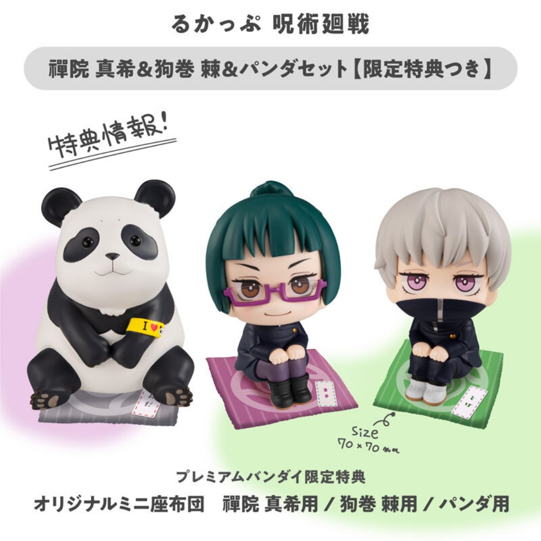 狗卷棘set 11/28今日だけ限定価格 backend=imagemagick;version=1;