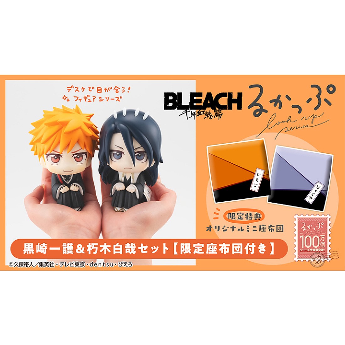 BLEACH くじメイト キャンバス ボード 日番谷 一護 白哉 恋次 A賞 ブリーチ 一護 最終形態 BLEACH くじメイト キャンバス ボード