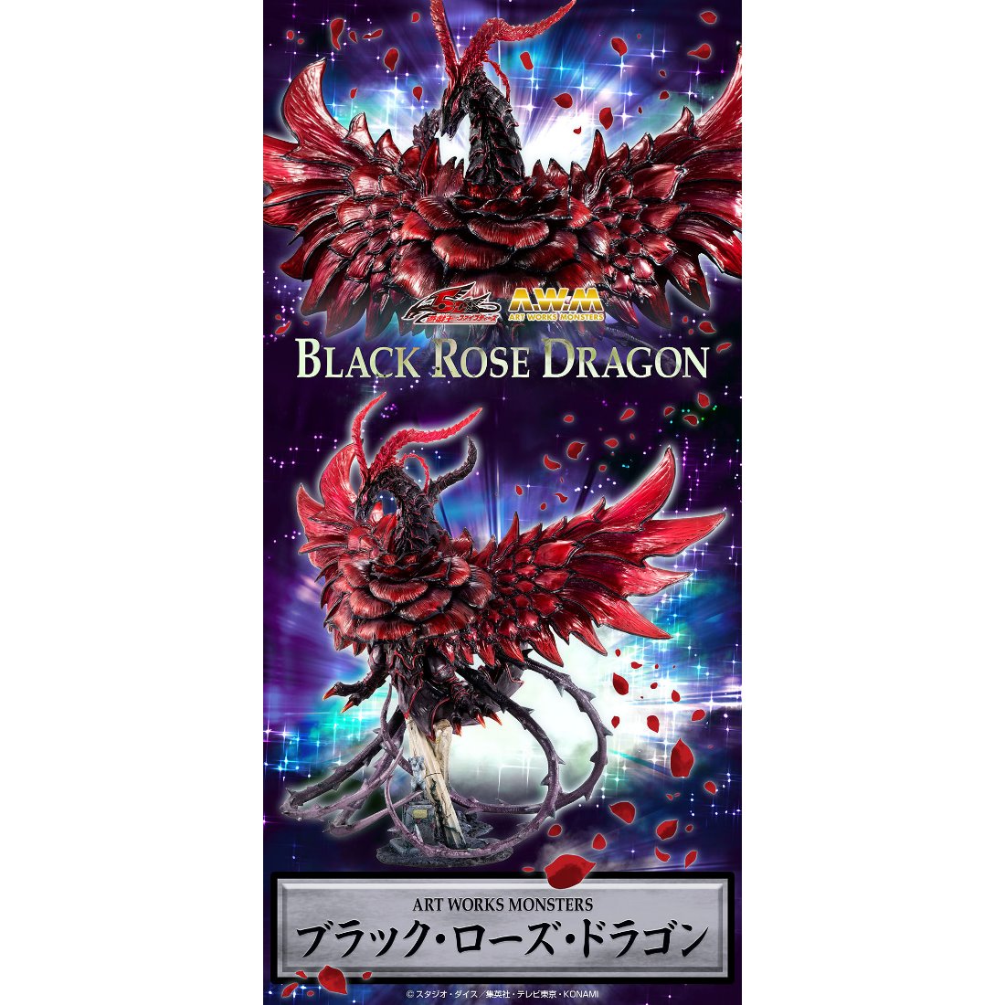 遊戯王花竜、黒薔薇龍utr、5 ds 遊戯王花竜、黒薔薇龍utr、