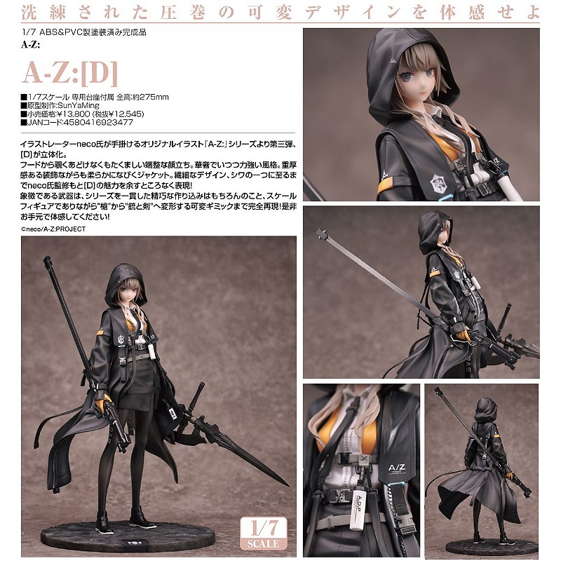 ミートス A-Z [D] 1/7スケールフィギュア 開封品 www.pibid.org