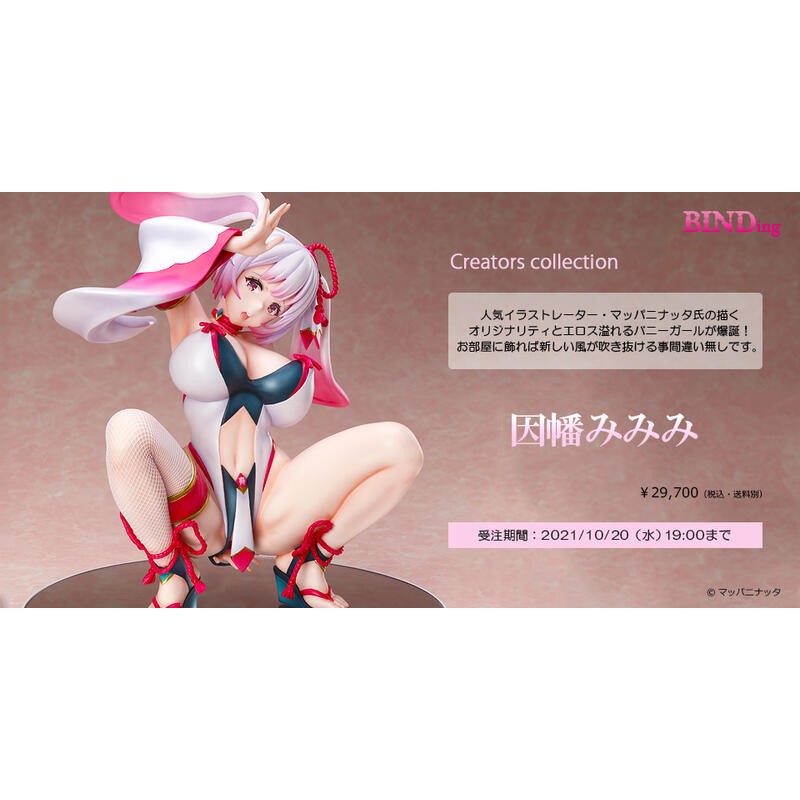代理版Native限定BINDing 1/4 因幡みみみ兔女郎.4月預購品.麗王