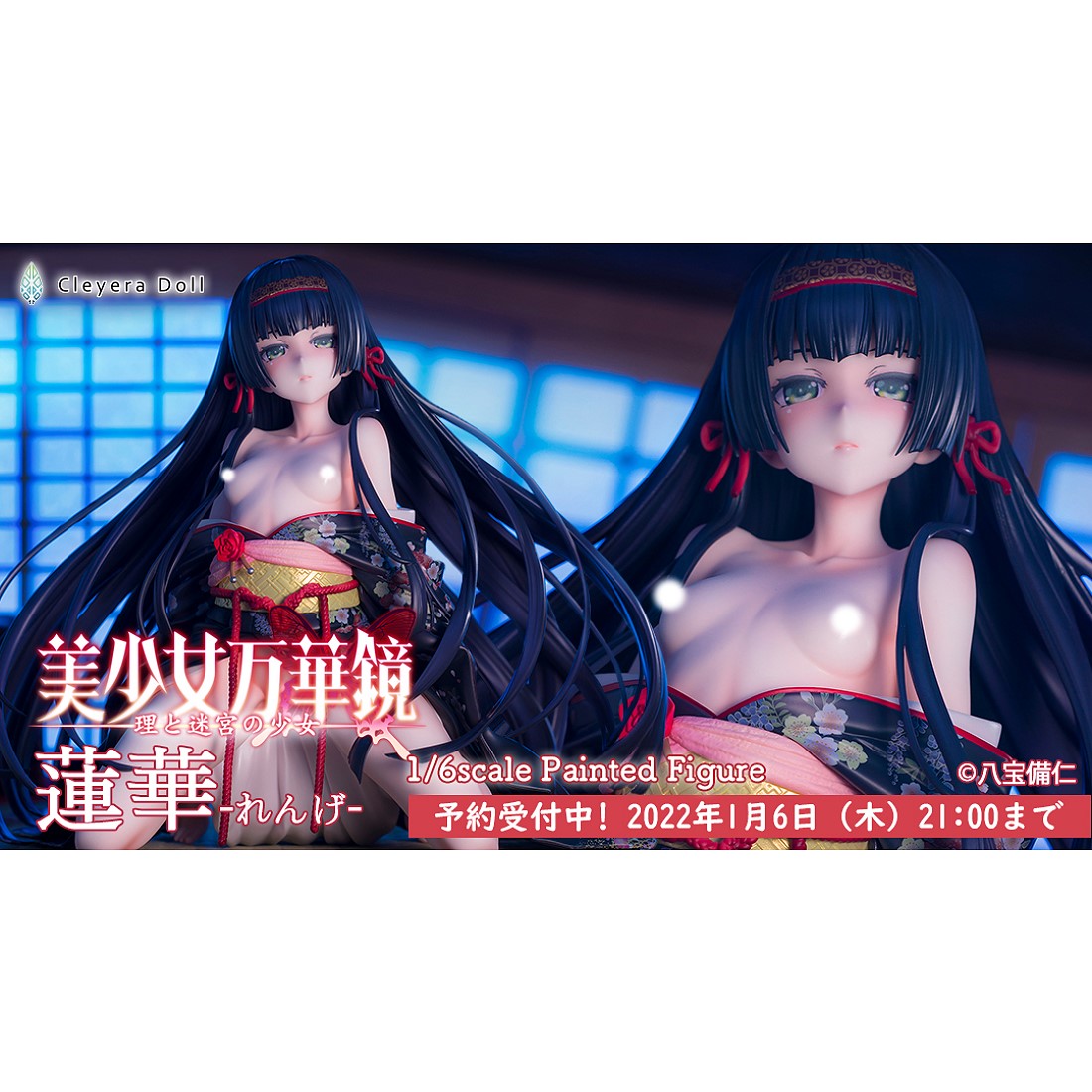 代理版Native限定美少女萬華鏡理與迷宮的少女蓮華.12月預購品.麗王.鋼
