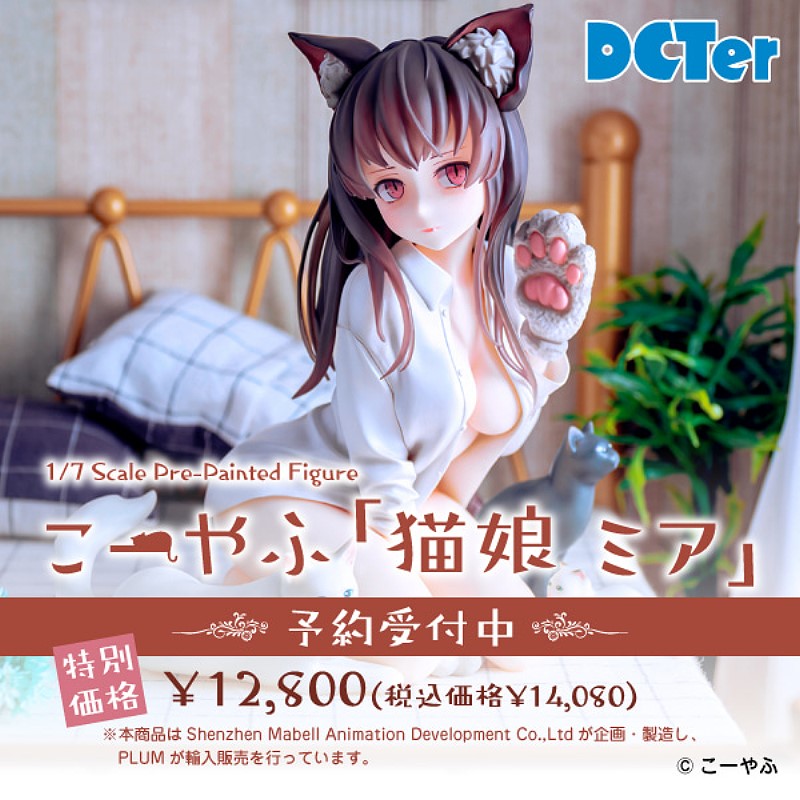 代理版原畫師系列Koyafu 貓娘MIA 一般版.玩具王國Toyking.鋼彈.鋼彈