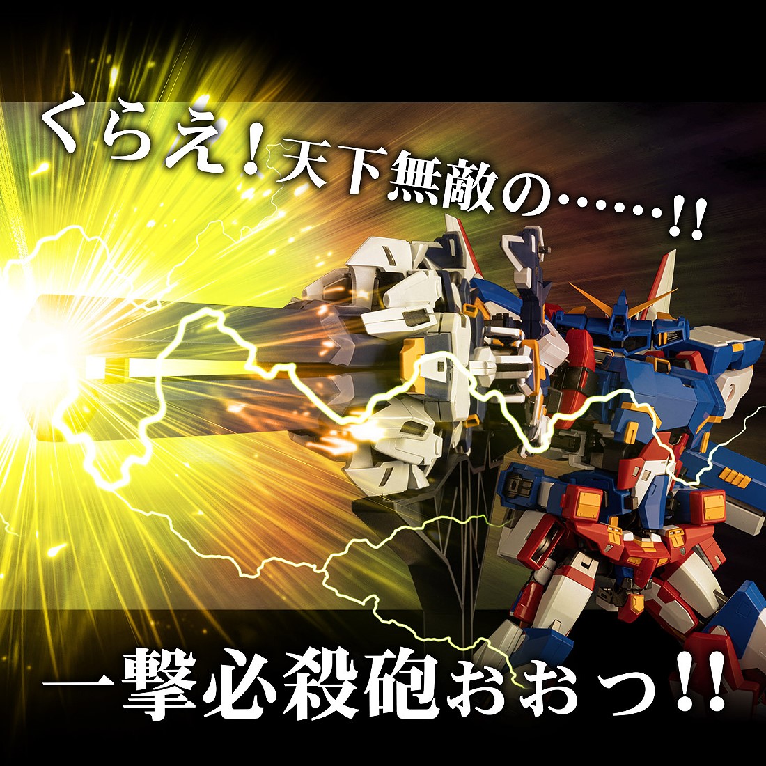 千値練　R-GUN SRXセット　美品 代理版千值練RIOBOT 超級機器人大戰OG 變形合體SRX小隊R-GUN