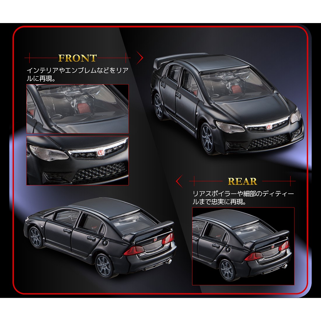 タカラトミー Honda CIVIC MUGEN RR 限定版 最終価格 廃盤 絶版トミカ54 ホンダ シビック タイプR 赤箱
