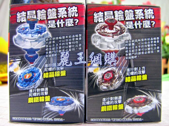 メタルファイトベイブレード BB-29 スターター ダークヴォルフ