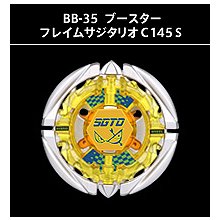 メタルファイトベイブレードイエローアリエス
