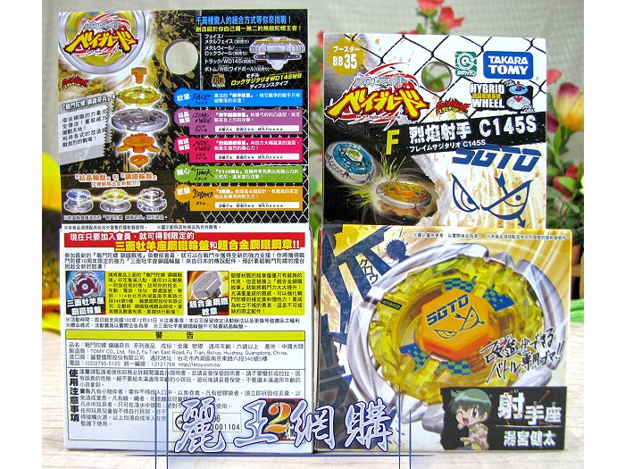 メタルファイトベイブレード BB-35 ブースター フレイム