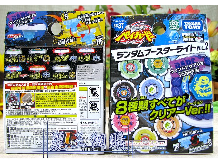 メタルファイトベイブレード ウィンドアクアリオ100HF/S ランブーライト2-