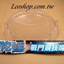 clear beyblade stadium