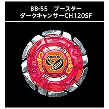 メタルファイト ベイブレードBB-54 デジタルパワーランチャー
