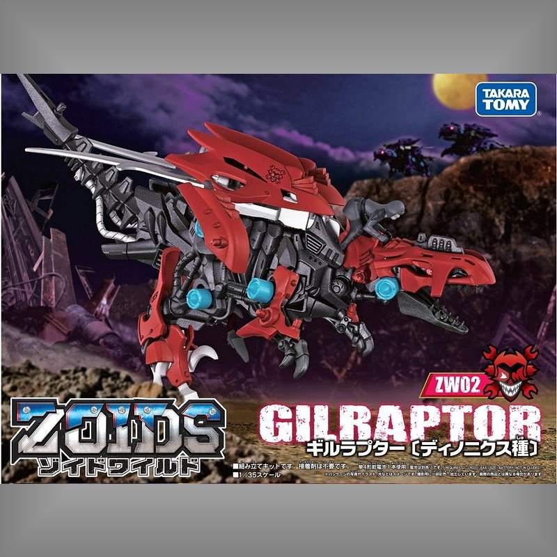 TakaraTomy u00 mO·_ Zoids Wild ZW02 Å u00 sd Ÿ †TîT Ÿ