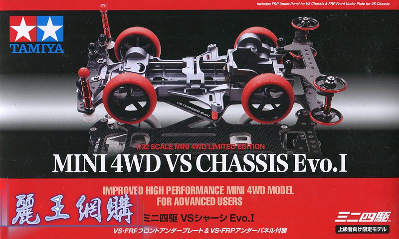 四驅車VS Chassis Evo.I & Super XX Chassis Evo.I.玩具王國Toyking.鋼