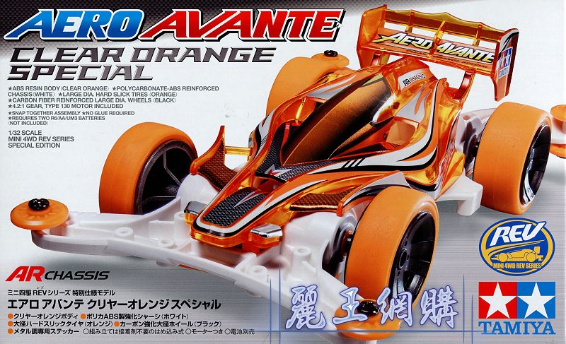 Tamiya 四驅車Aero Avante 前衛者(透明橘)限定版.玩具王國Toyking.鋼彈