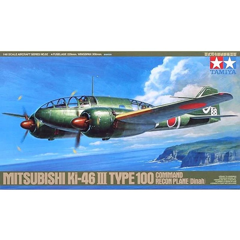 日軍Ki-46-III 百式司令部偵查機三型.玩具王國Toyking.鋼彈.鋼彈模型.玩具