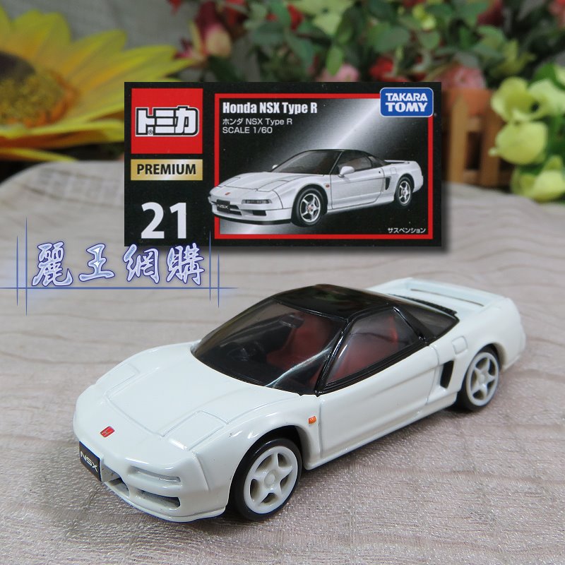 Tomica Premium Honda NSX Type R.Tomica