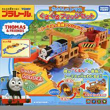 Thomas Set