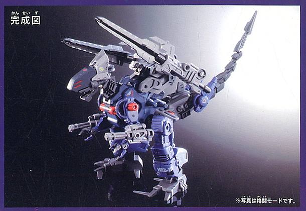 プラモデル　1/72 HRZ-010 ティガゴドス(アロサウルスタイプ) 「ZOIDS ゾイド 25thリバースセンチュリー」 Amazon | ゾイド ZOIDS 25TH REBIRTH CENTURY HRZ-010